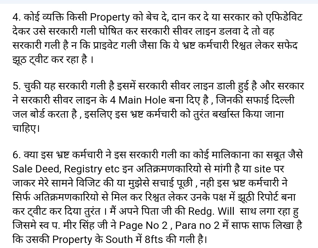 DAYANAND1957's tweet photo. NDMC नरेला जोन में बहुत बड़ा Corruption,  @AnjaliS_IAS @DmcNarela @LtGovDelhi @PMOIndia @MCD_Delhi
@PMO_NaMo @narendramodi @narendramodi_in @yadav_cheshta @Shahzad_2702 @RohiniSdm @DM_NorthWest @CVCIndia @AmitShah @HMOIndia @VPSecretariat @rashtrapatibhvn @CPDelhi @DelhiJalBoard https://t.co/0yMd4kRIJl