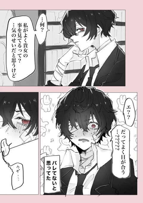 10代ダ 思i春i期ゆえのツiメiのi甘iさがあったら嬉しいなって
#文ストプラス 