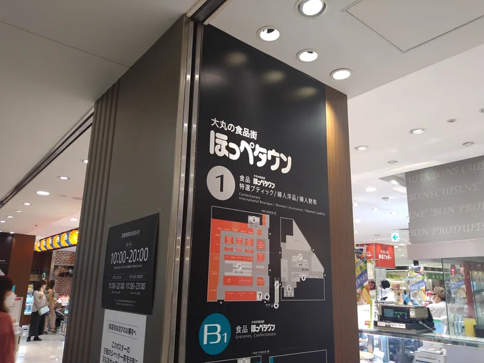 孤独のグルメで見た 