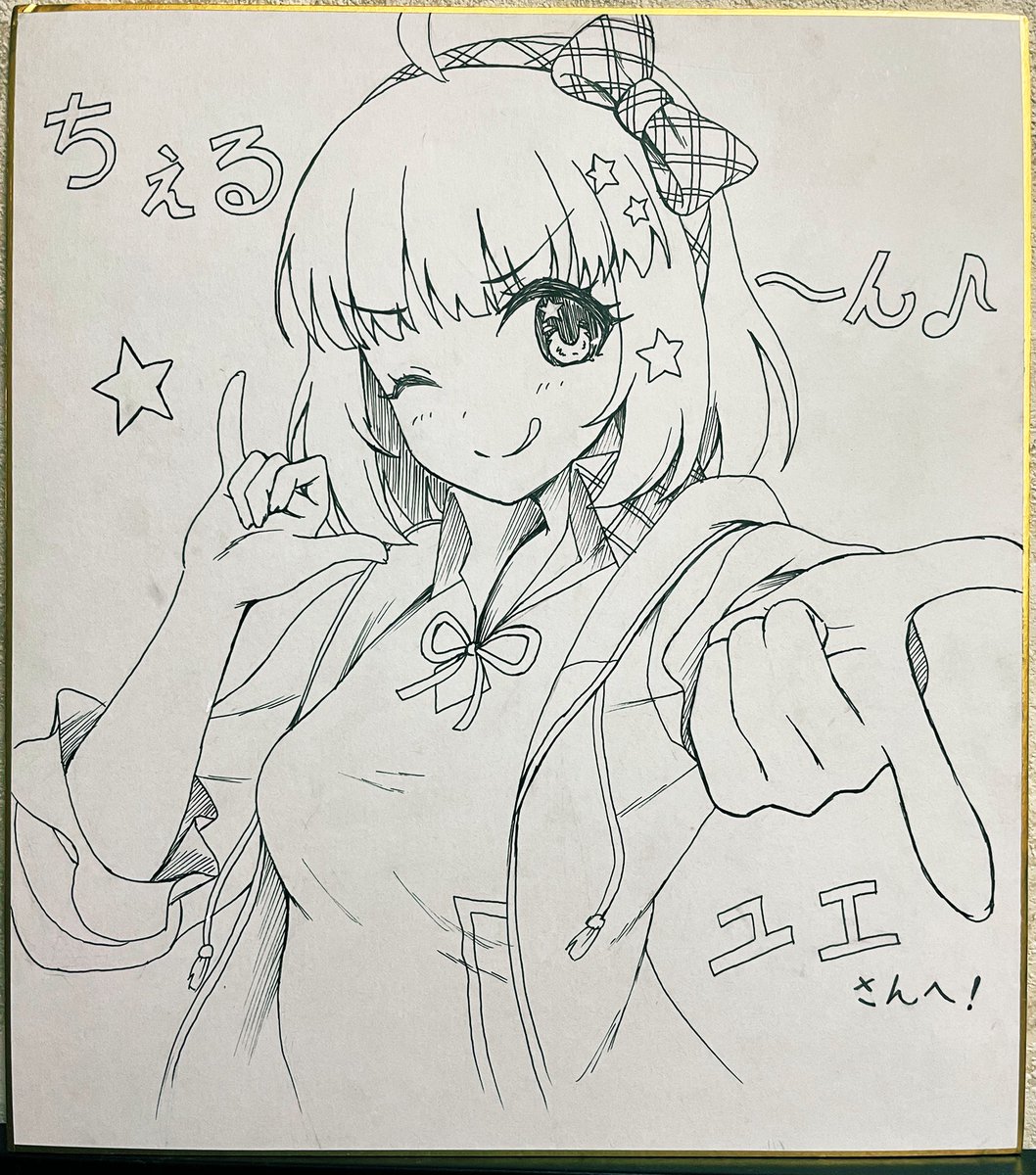 コミケでつねのり兄貴(@tsunenoriP)に最高にちぇるった色紙もらっちゃったゾ♡
どうだ羨ましかろう✌️😚✌️ 