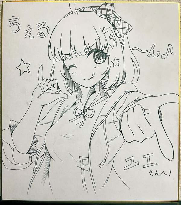 コミケでつねのり兄貴(@tsunenoriP)に最高にちぇるった色紙もらっちゃったゾ♡
どうだ羨ましかろう✌️😚✌️ 