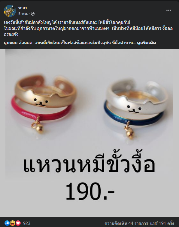 MuMind | VTUBER TH | CMS O on Twitter: "@Brownbear_ARP คุณมาดูแหวนอัน ...