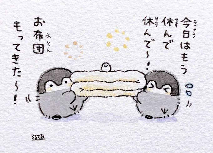 とってもヘトヘトなときは… 