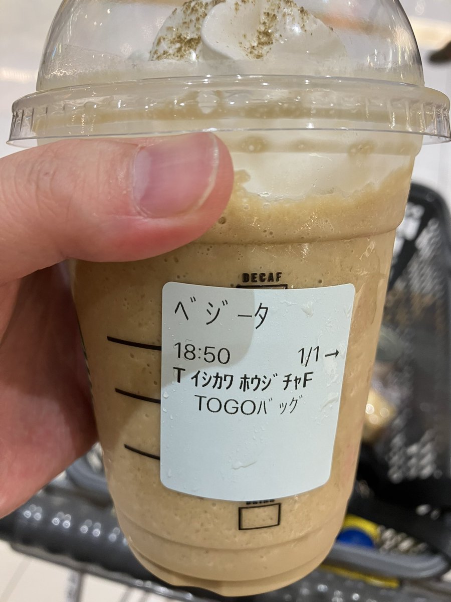 yoyoyo443's tweet photo. ほうじ茶ー\(^o^)/
ノーカスタムだと甘すぎたー/(^o^) \
#スタバ
#starbukscoffee https://t.co/Yuzq3l22ZQ