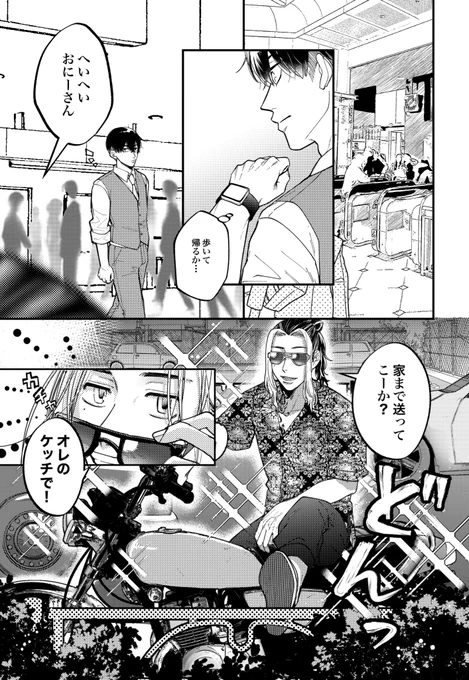 今日の✕J˚࿀̊˚ランド
⚠️if・ペトショ軸 バジトリオ 