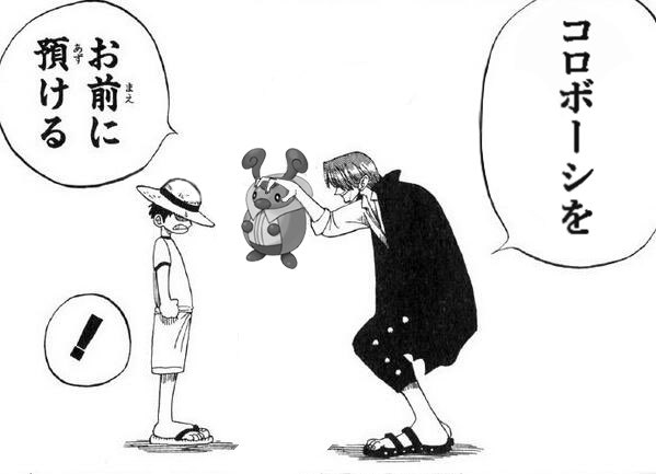 ポケモンが居る世界線のシャンクス 