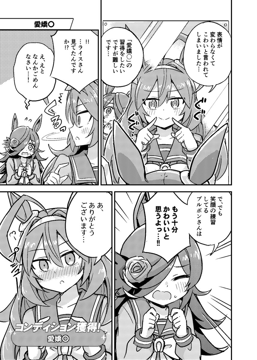 「定期]C100の新刊「ブルボンとライスの夏」と前回のコミケで頒布した既刊「ブルボンとライスのまとめ+α」をメロンブックスさんにて好評発売中ですー!
どうぞよろしくお願いします!!
https://t.co/mq6P48ck87
https://t.co/HgbGjvRbgs 