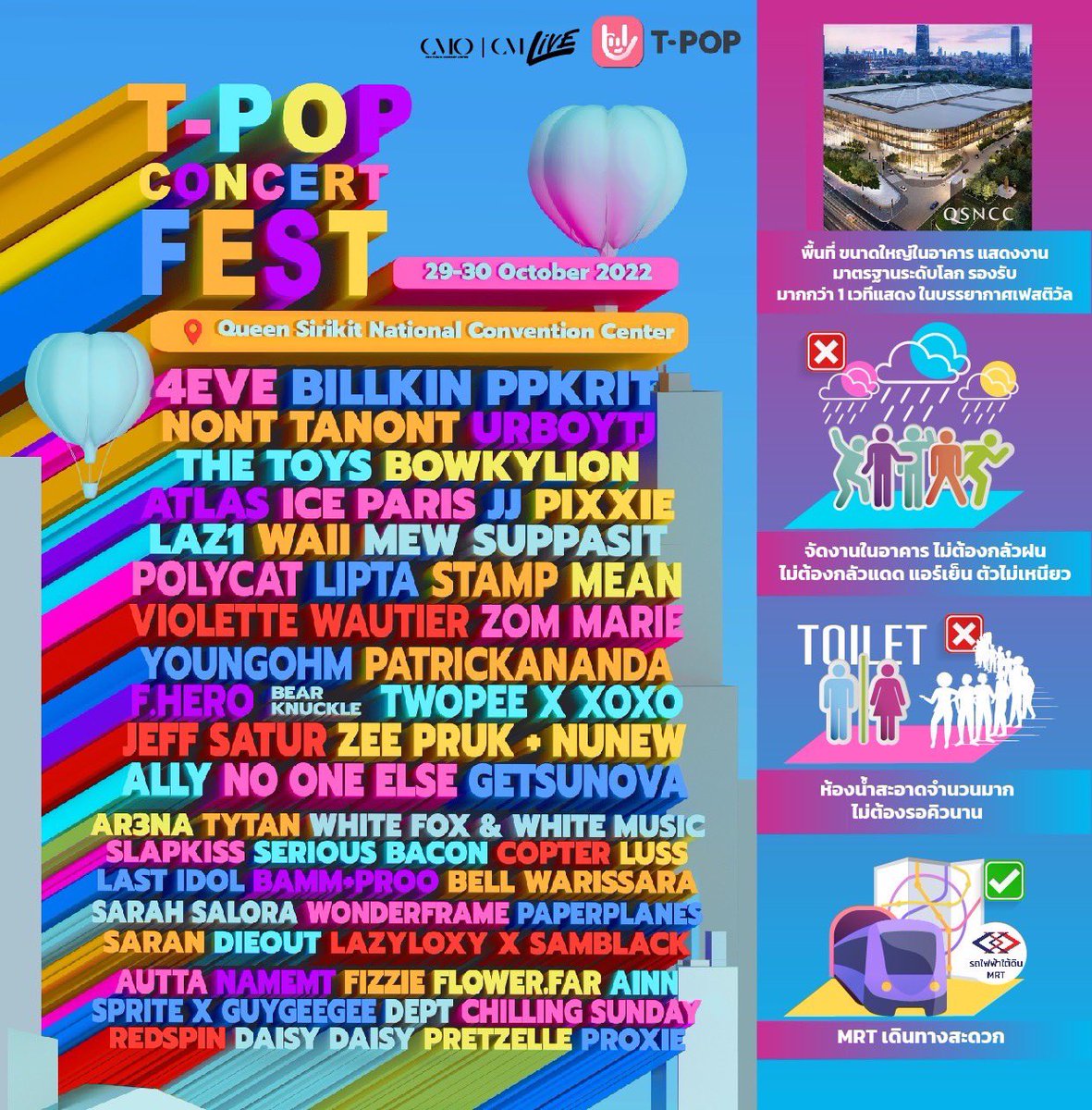 StageTpop's tweet photo. เตรียมเก็บเงินรอ เพื่อไปส่งเสียงเชียร์ สัมผัสและสร้างปรากฏการณ์ไปพร้อมกันใน
เฟสติวัลที่ทุกคนรอคอย 
กับหลากหลายศิลปินอัดแน่นตลอดงาน
บนพื้นที่จัดงานขนาดใหญ่มาตรฐานระดับโลก

T-Pop Concert Festival 
29-30 ตุลาคม นี้ ที่ QSNCC (ศูนย์ประชุมแห่งชาติสิริกิติ์) https://t.co/D004gHVFNC