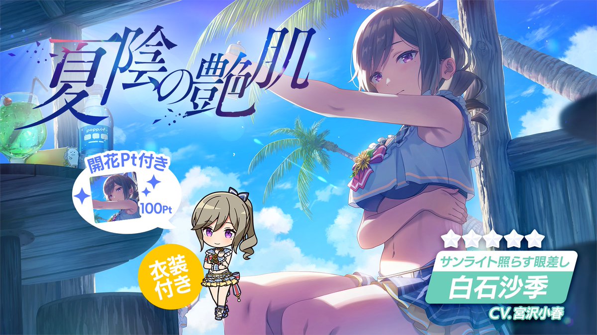 IDOLY PRIDE アイドリープライド(アイプラ)|ゲーム好評配信中 on