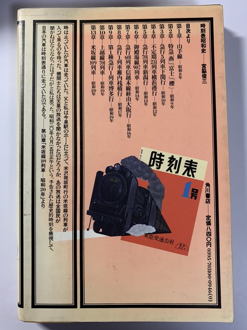 終戦の日だから名著読み返してた 