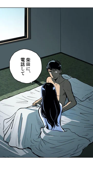 昔付き合った男を幽霊になって呪い殺す話(第18話) (1/12) 