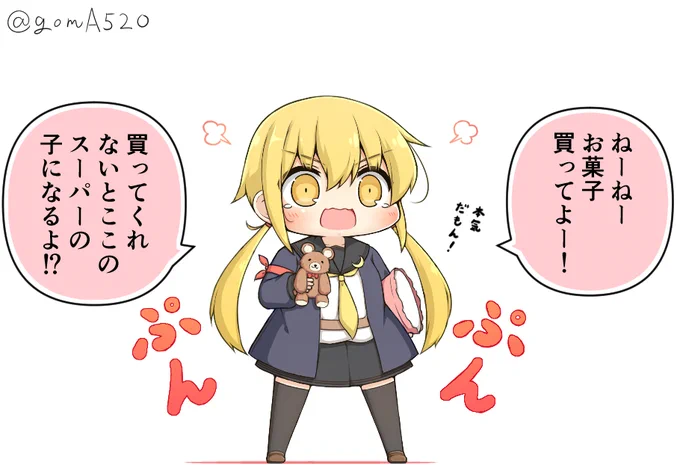 並々ならぬ覚悟でお菓子をおねだりする皐月ちゃん 