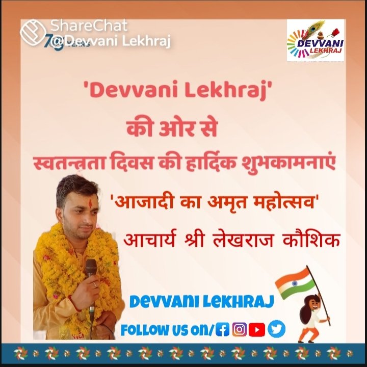 DEVVANILEKHRAJ's tweet photo. स्वतन्त्रतादिवसस्य हार्दा: शुभाशया:💐 https://t.co/jdf0T5cDv4