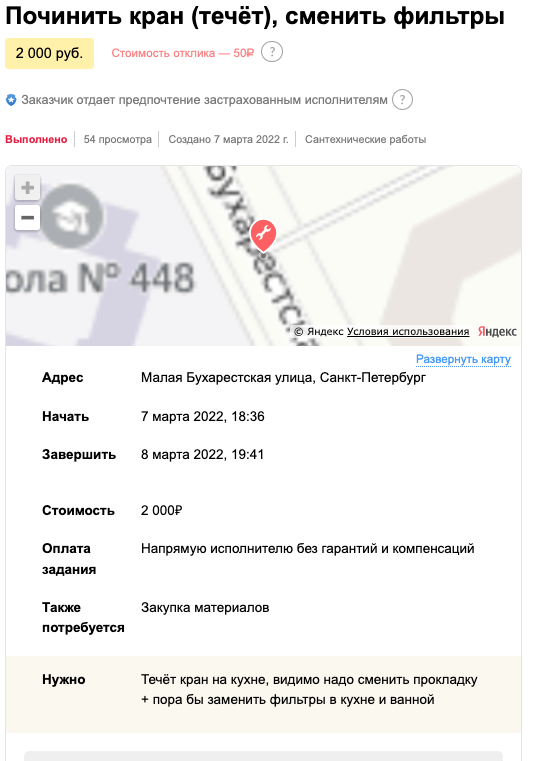 YouDo's tweet photo. @Polina__schk @vzrosly_content С таким заданием легко справимся 😎 А специалиста можно выбрать по отзывам других заказчиков. Пример похожей задачи прикрепим: https://t.co/KWq6cHvsH8