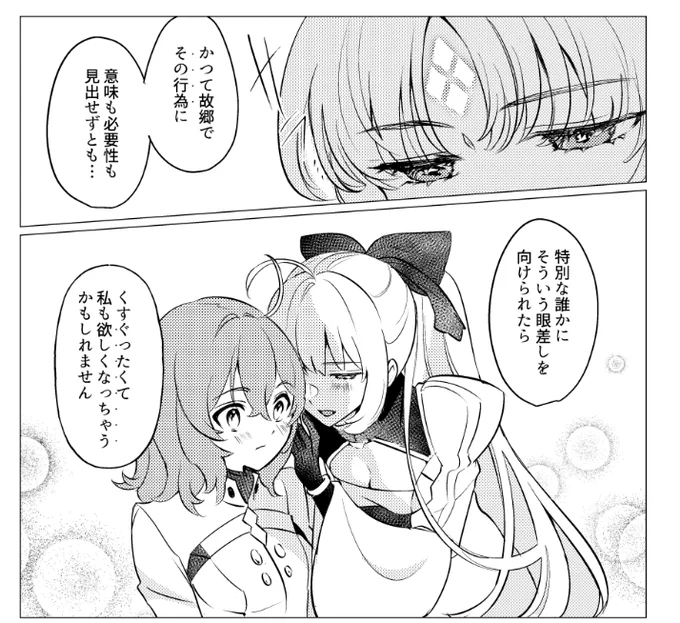 アルキャスも好きでオぐ♀本なのにちょこっと描いちゃったよね… 
