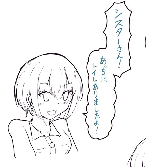 珍しく優しい見習いちゃん…… 