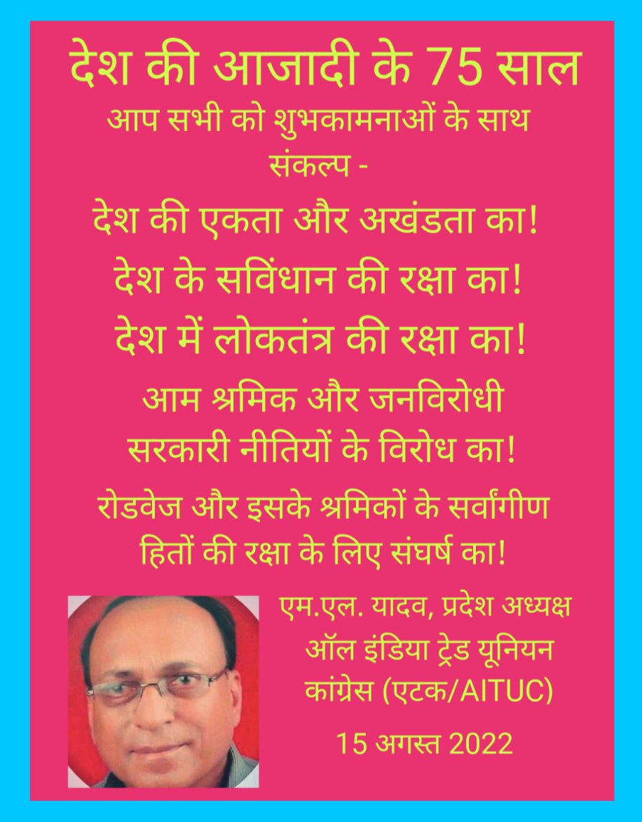 देश की आजादी के 75 सल के अवसर आप सभी को पर शुभकामनाएं!
<a href="/narendramodi/">Narendra Modi</a> <a href="/ashokgehlot51/">Ashok Gehlot</a> <a href="/PSKhachariyawas/">Pratap Khachariyawas</a> <a href="/BrijendraOla/">Office of Brijendra Ola</a> <a href="/RSRTC_OFFICIAL/">RSRTC Raj.</a>  <a href="/KeshavKumarVyas/">Keshav Kumar Vyas</a> <a href="/VipinChoudharyy/">Vipin Choudhary</a>