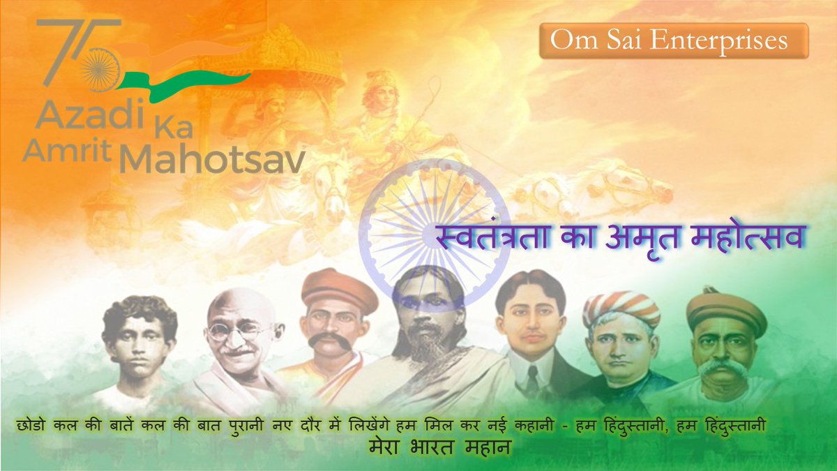 OmSaiEn73136817's tweet image. Happy Independence day to all, Vande Mataram !!!
#omsaienterprises #naigaoneast #vandematram #AmritMahotsav