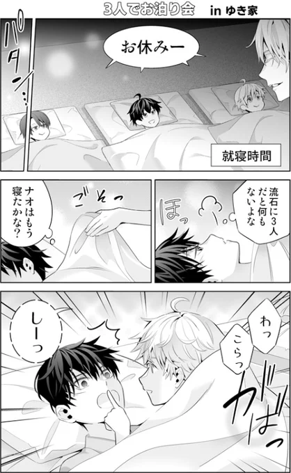 オメガバースの世界に転生したモブの話(1/2)
 #創作BL 漫画 