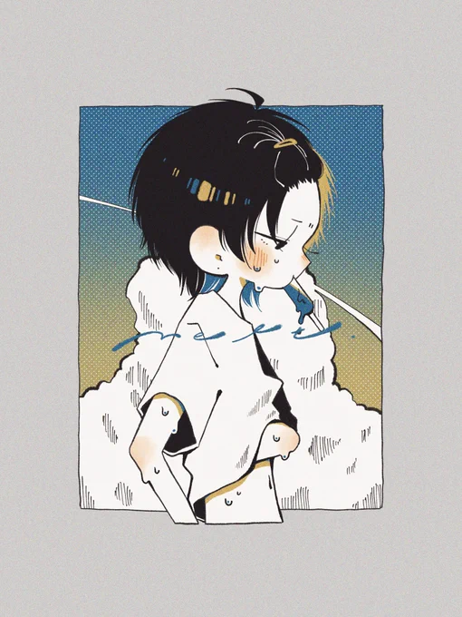 溶ける 