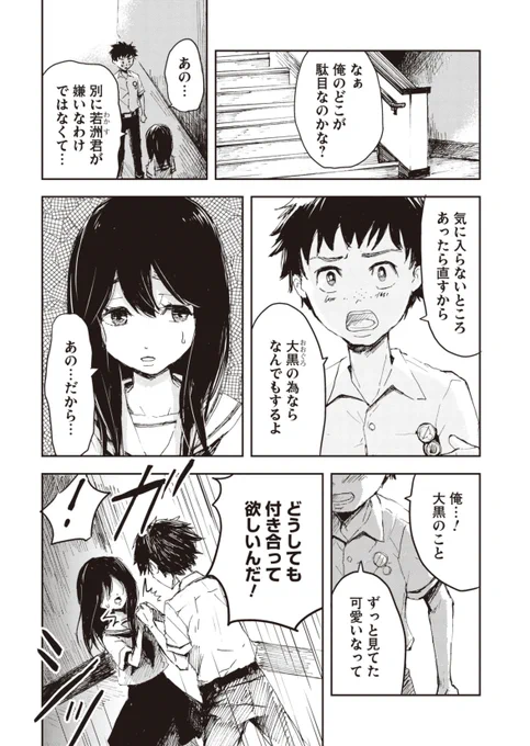 若洲くん↓ 