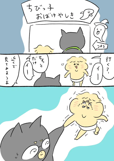 おばけの概念を知らなくても分かるらしいです 