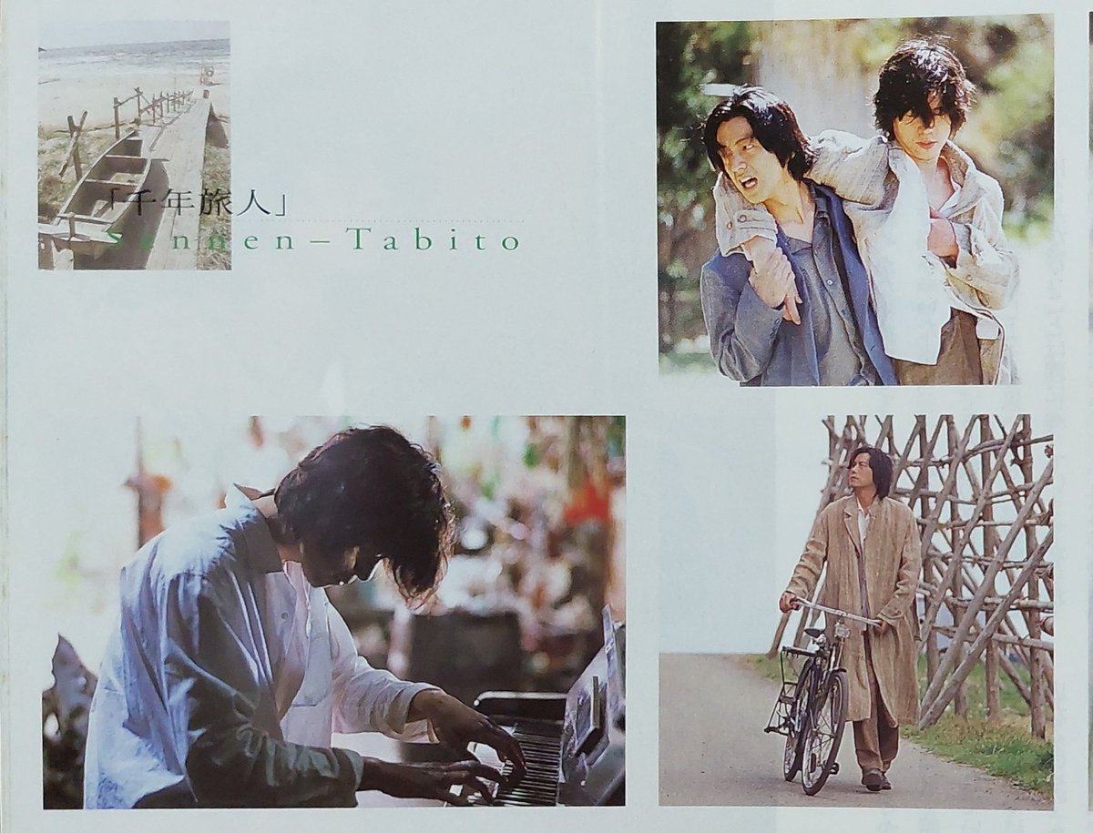 千年旅人 画像 最新情報まとめ みんなの評価 レビューが見れる ナウティスモーション