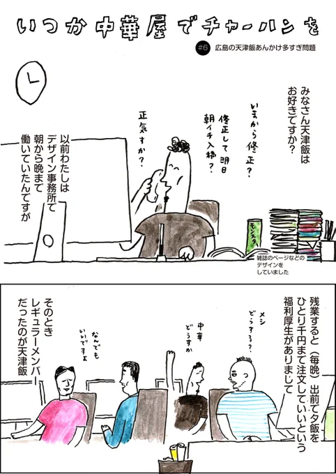 広島の天津飯あんかけ多すぎ問題①(再)
https://t.co/Zm24EZFkCH 