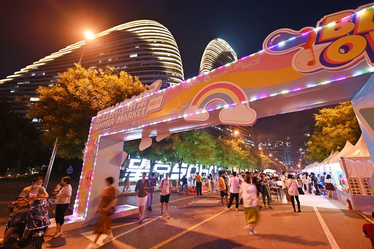 AmazingChaoyang's tweet photo. 🌟✨Night-time bazaars are a must-go for family fun amid the late summer in #Chaoyang's landmark #Wangjing Soho!
😎Featuring delicious midnight snacks & drinks, outdoor movies, fun games and many more, the bazaar makes the district as vibrant as ever! 🕺💃Come and check it out! https://t.co/t0UFJaC2FD