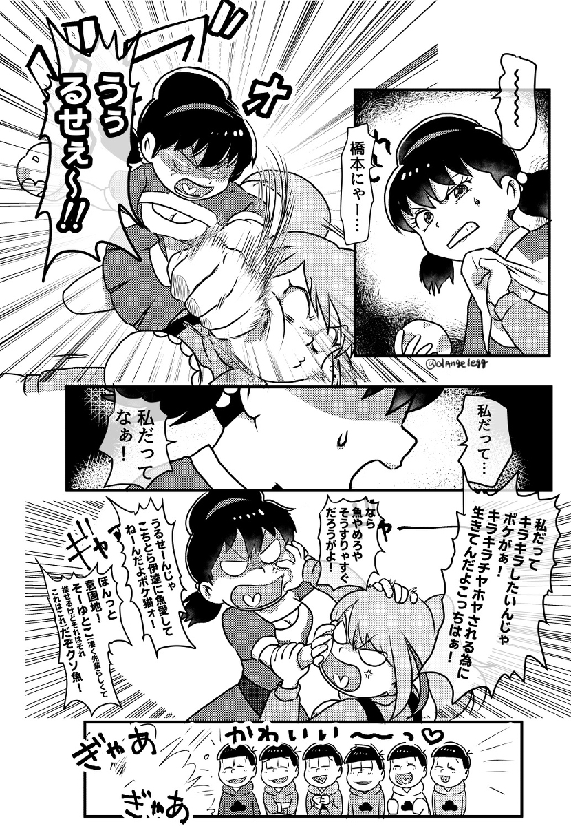 おそ松Twitterログ(ヒピポ有り) #おそ松さん #トトにゃー #トト子 https://t.co/nykgBuMIyG 