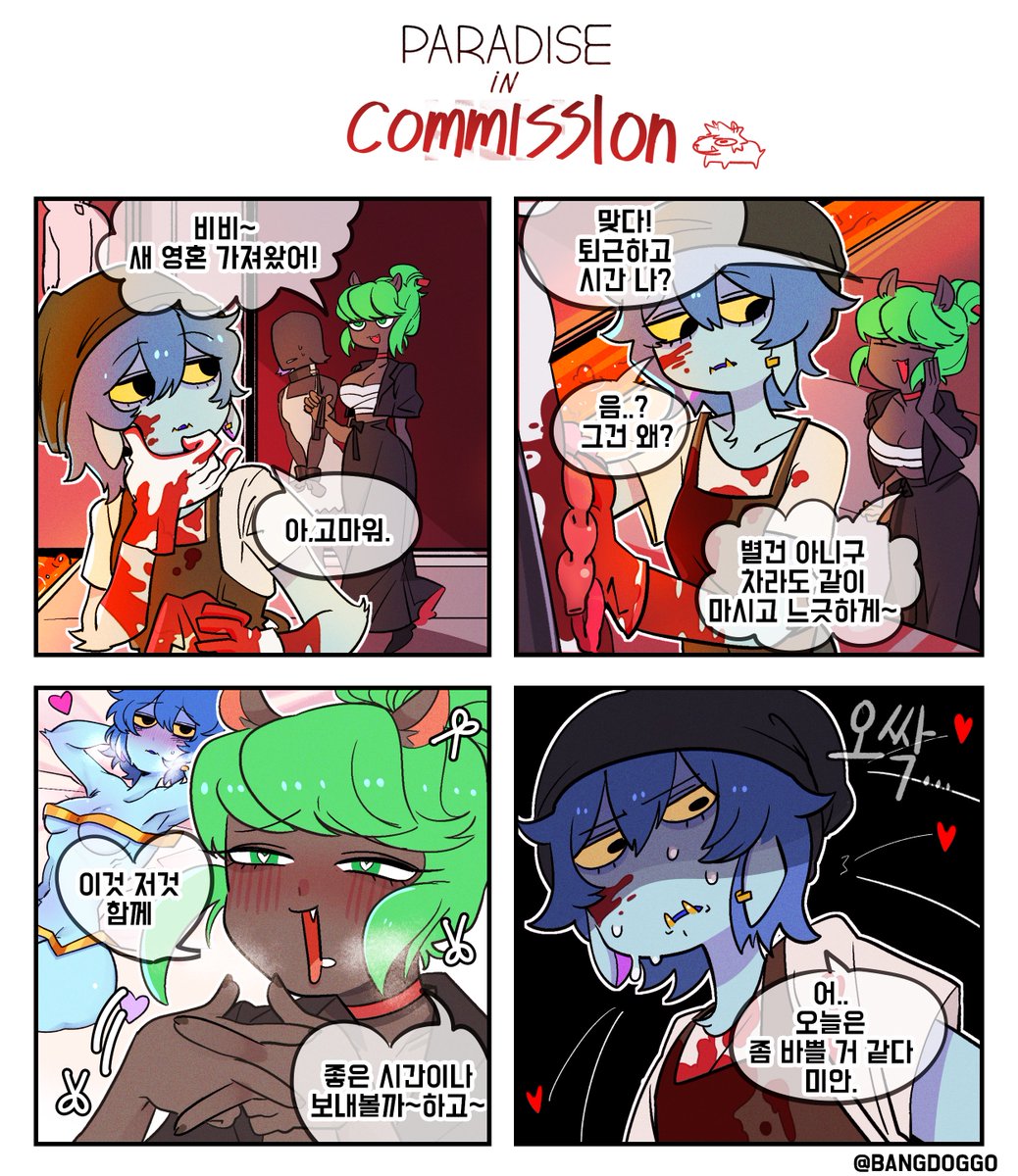 [Commission In Hell]
02.
ask out 