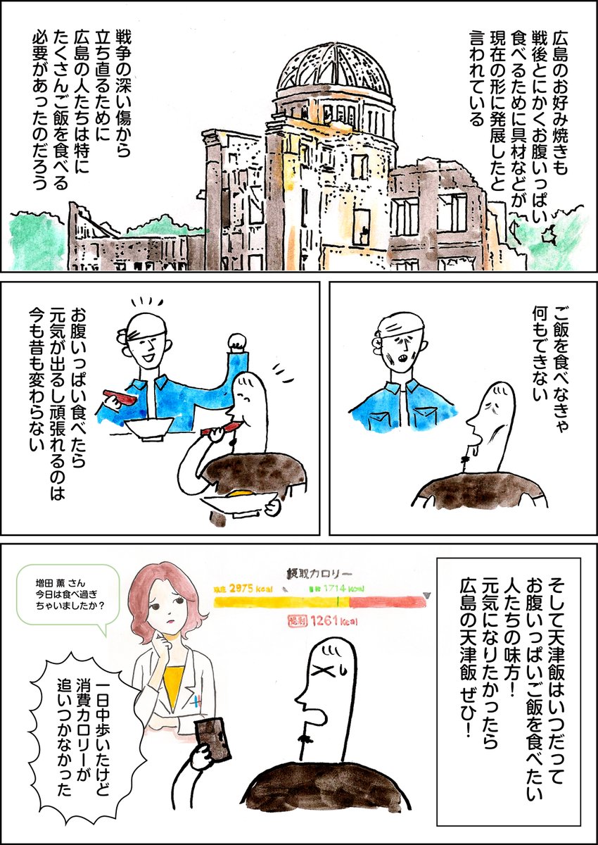 広島の天津飯あんかけ多すぎ問題(おわり) 