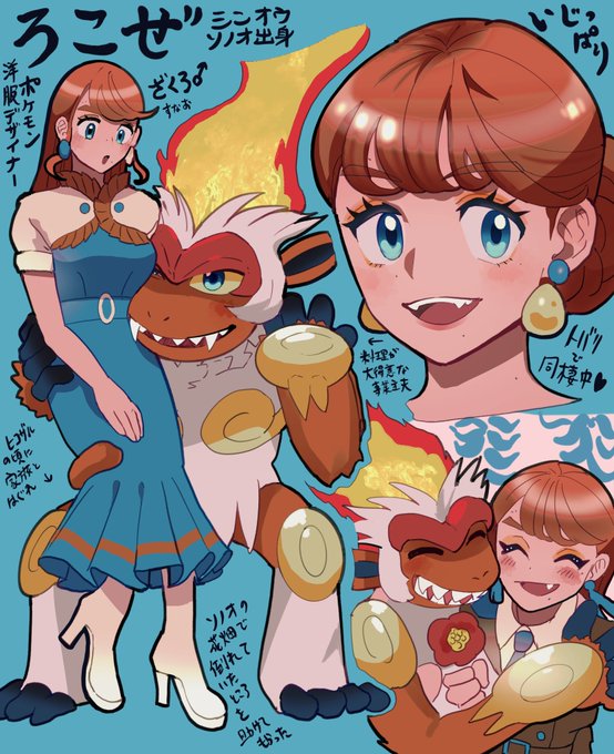 ゴウカザルの夢女です。依頼人は大森苺(@zakurokoze )さん! 群れからはぐれた憔悴したヒコザルを助けて、お世話になってるざくろくん。素直で面倒見が良くて料理が大得意な彼へと成長しました🐒❤️‍🔥❤️‍🔥現在家族を離れて2人でトバリに同棲中…🫶結婚したらヨスガに引っ越す予定です💍✨ 