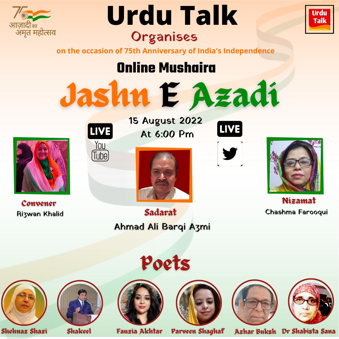 UrduTalk1's tweet photo. https://t.co/pfJJr1Qs0H https://t.co/o9QvpKzx2y