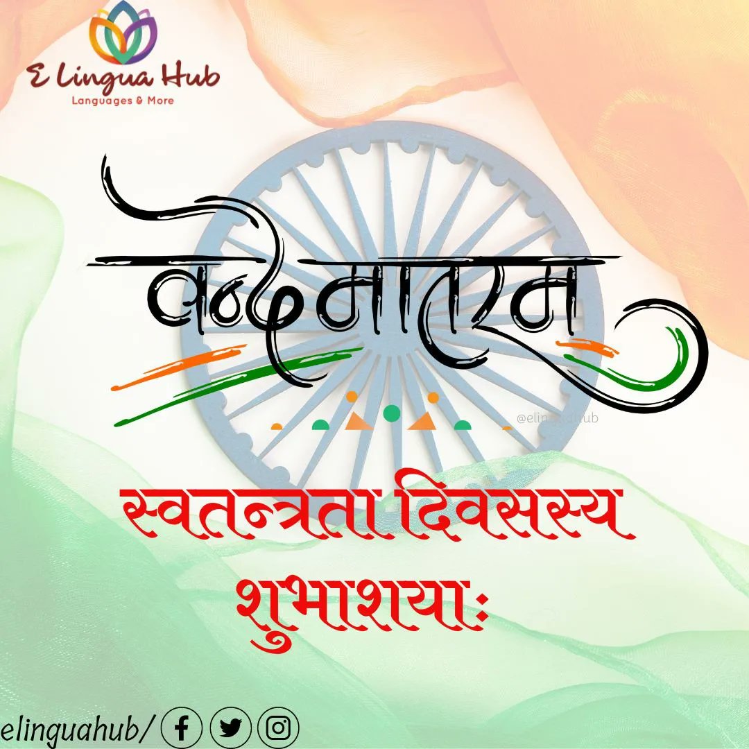 elinguahub's tweet photo. #azadikaamritmahotsav2022 #IndependenceDay2022 https://t.co/vZNUxhtI5o