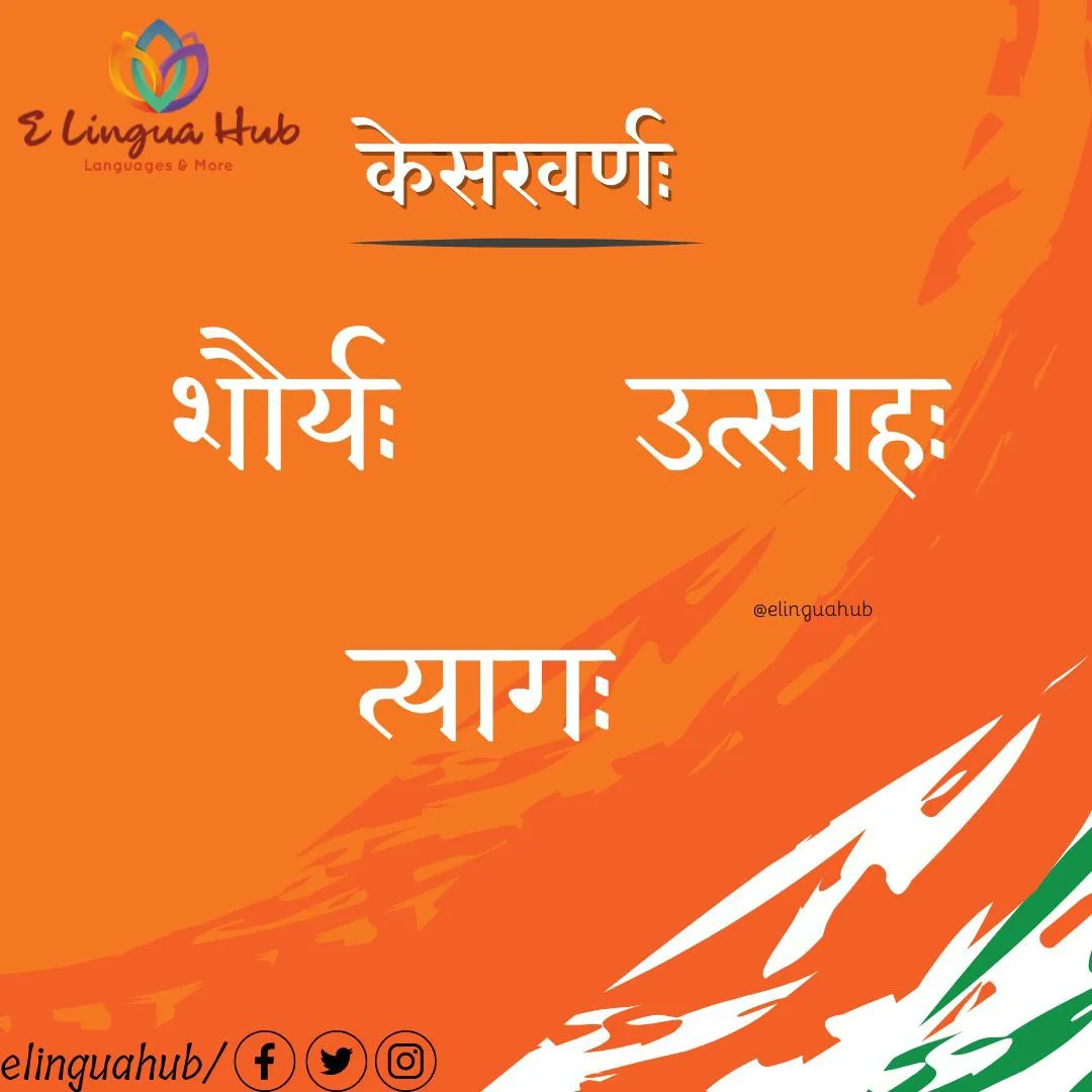 elinguahub's tweet photo. #azadikaamritmahotsav2022 #IndependenceDay2022 https://t.co/vZNUxhtI5o