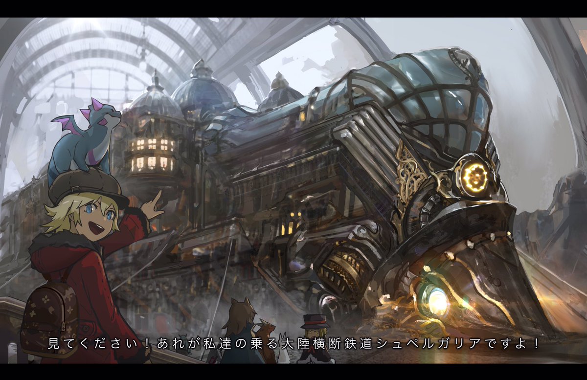 「 アバニア駅にて 」|Rii2(ﾘﾂ)｜TMA 🦁のイラスト