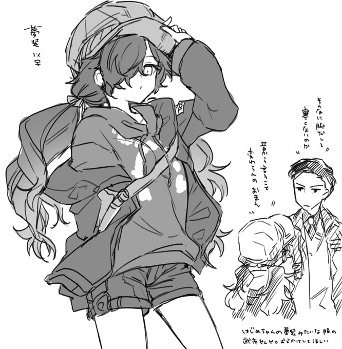 ※♀ クソ今更夢装いぞ♀ 