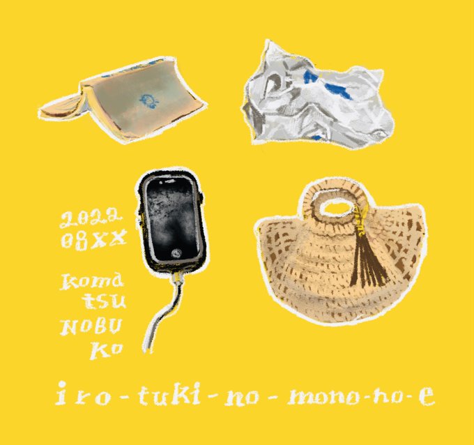 色付きモノノエ 