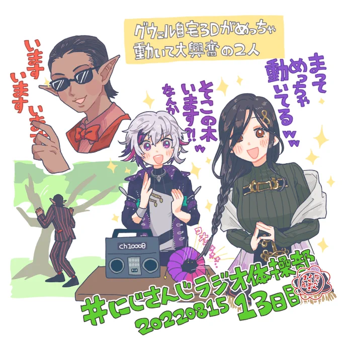 #にじさんじラジオ体操部 #絵スコート 
振り返れるほどの自由度😳 