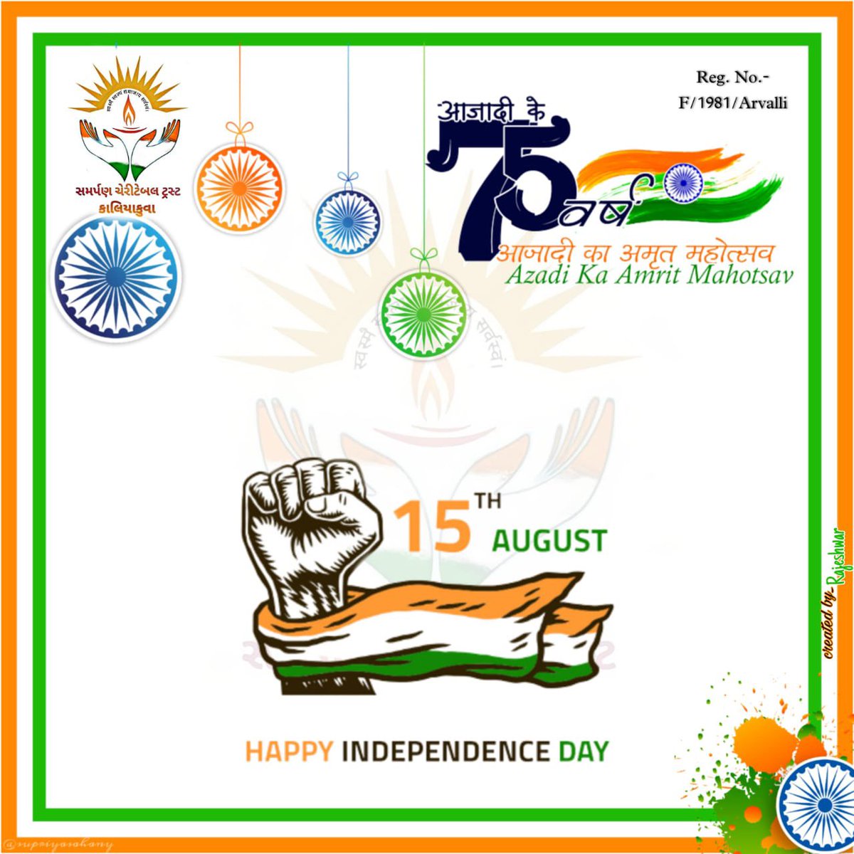 Happy Independence Day