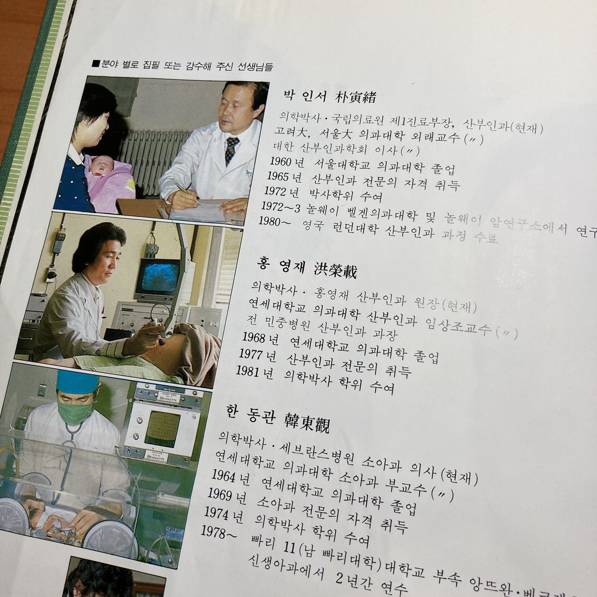 tlean_code's tweet photo. 집에서 발견한 오래된 서적 https://t.co/6h0sXZr2xk