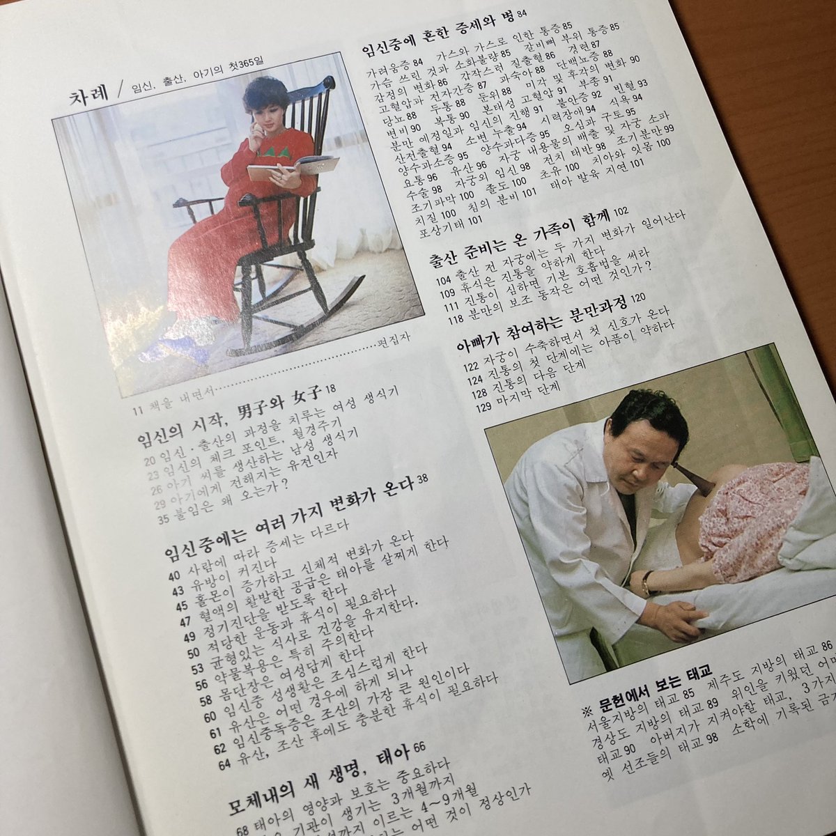 tlean_code's tweet photo. 집에서 발견한 오래된 서적 https://t.co/6h0sXZr2xk