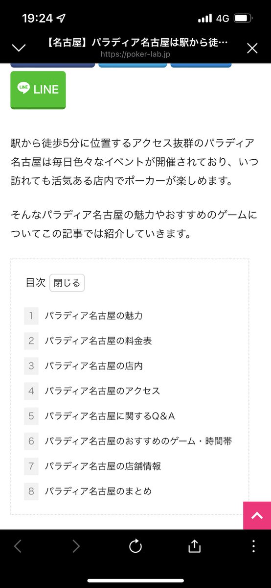 NagoyaParadia's tweet photo. Poker lad様に取材していただきました😄🙌
当店の概要が分かりやすく説明されてますので是非見てみて下さい😆🤲
Poker lab▼
https://t.co/JyjuzDuJSl
#pokerlab #poker https://t.co/spsEbZNK7k