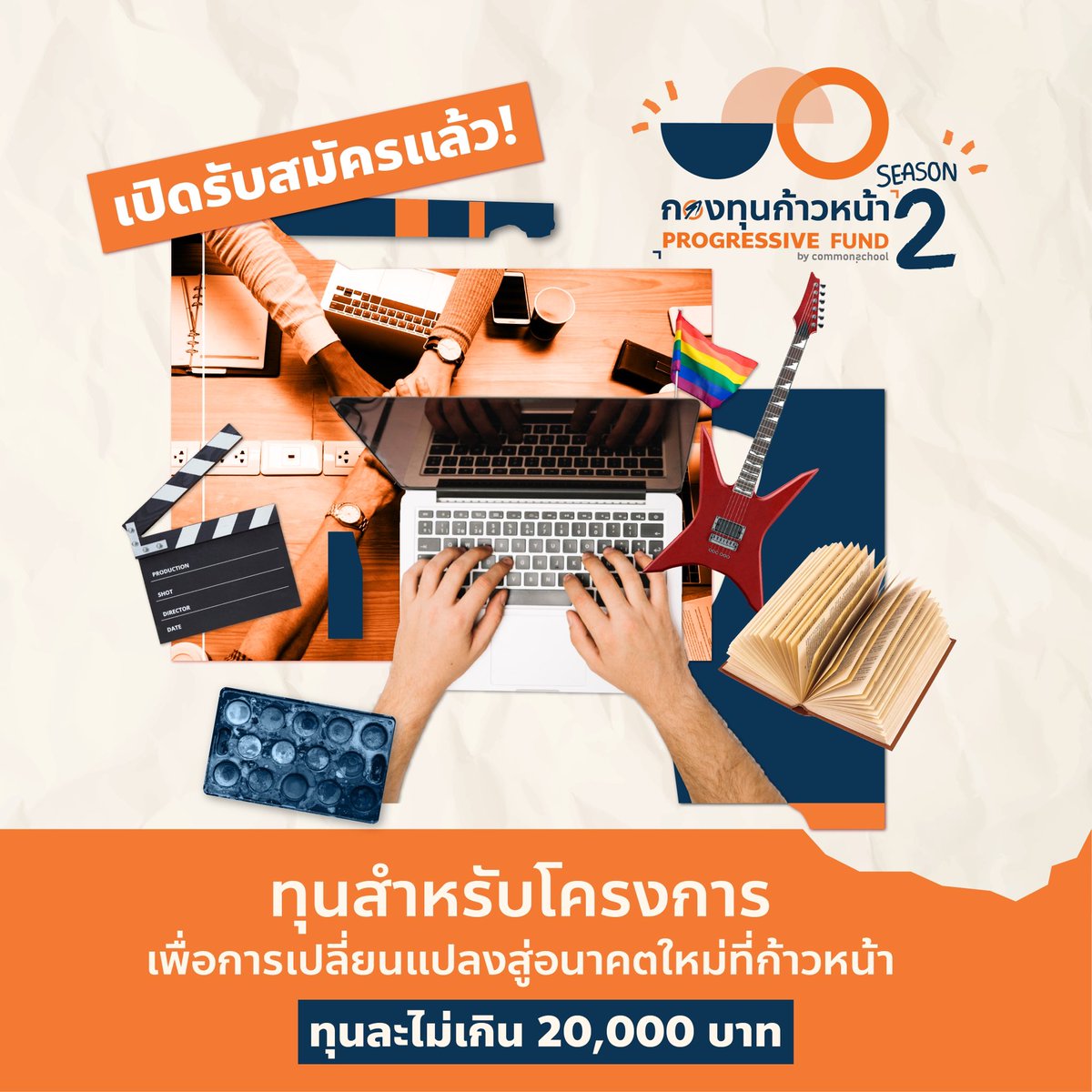 📢เปิดรับสมัครแล้ว Progressive Fund ทุนสำหรับโครงการเพื่อการเปลี่ยนแปลงสู่อนาคตใหม่ที่ก้าวหน้า : 20,000 บาท จำนวน 5 ทุน เพื่อเติมเต็มความมุ่งมั่งของเยาวชนคนรุ่นใหม่ที่อยากริเริ่มทำอะไรเพื่อเปลี่ยนแปลงสังคม เพิ่มเติม: facebook.com/34182768700984… สมัครได้ที่: forms.gle/6eJpJ78QSpcMSh…