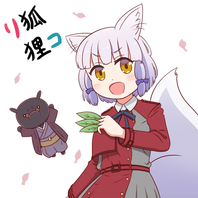 リコリス・リコくん普段は喫茶店で働いていたり、頼もしい先輩だったりするぞ。#まちカドまぞく #リコくん #白澤店長 #狐狸精 #リコリコ #リコリス・リコイル #はっぱカッター 