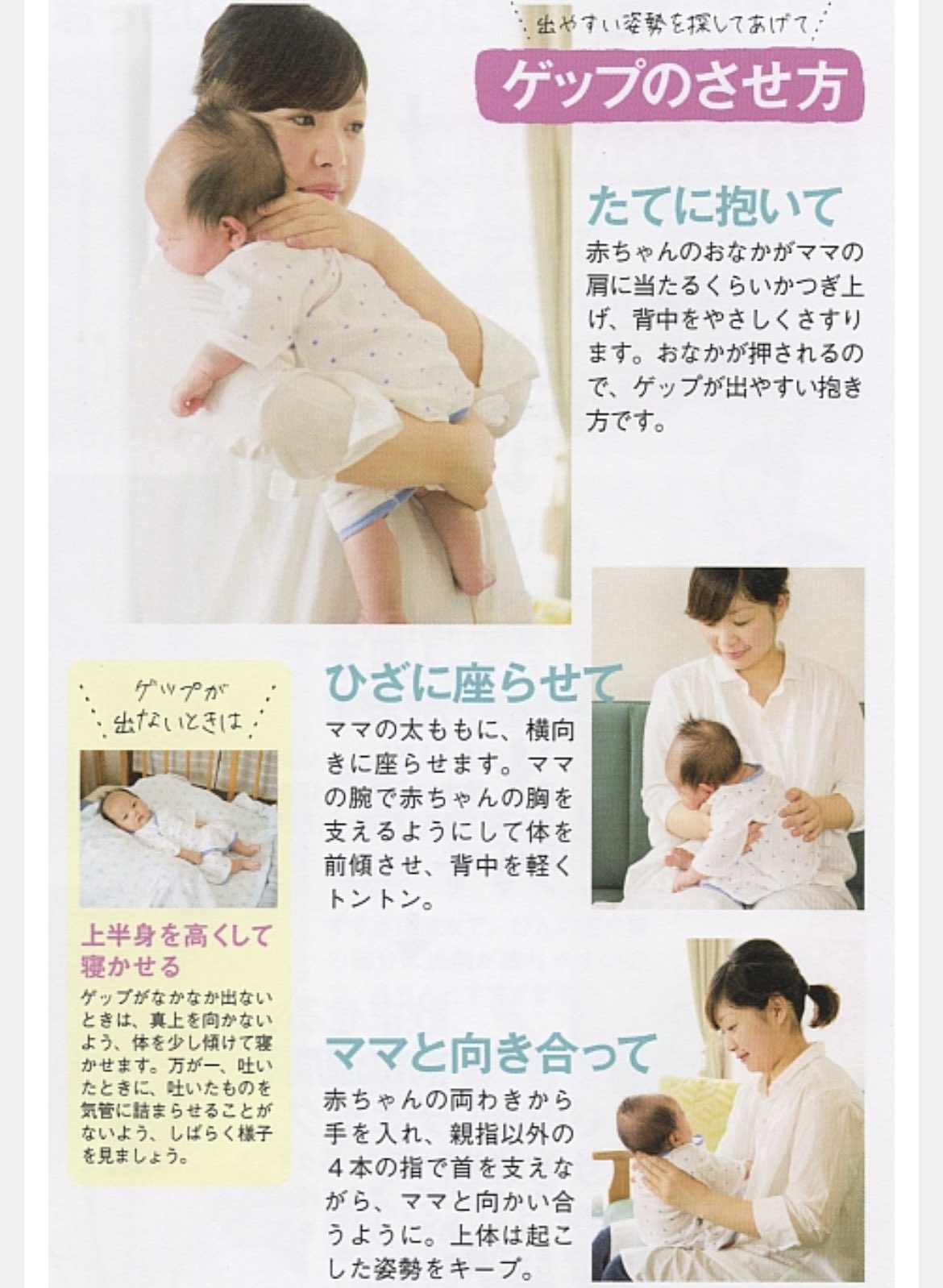 ゆかちん Auf Twitter Zofwt この写真みたいにさせてる たて抱き背中トントンが時間かからずゲップしてる気がする 耳の近くだから ゲップよく聞こえるし T Co Dhuyjziiy5 Twitter