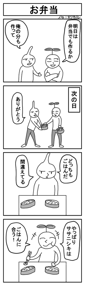 世界犬ミサイル漫画劇場CLASSIC⑯
#4コマ #4コマ漫画 