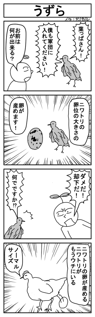世界犬ミサイル漫画劇場CLASSIC⑯
#4コマ #4コマ漫画 
