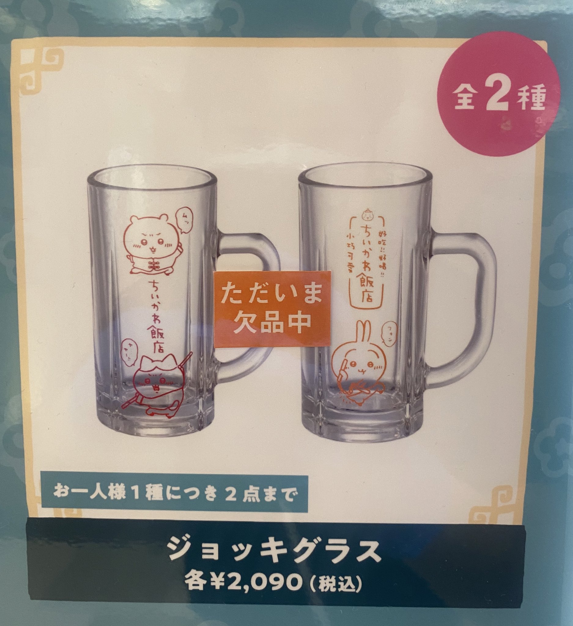 ちいかわレストラン THE GUEST cafe&diner 池袋パルコ店 على X: 